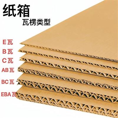 頑丈な輸出用カートン-